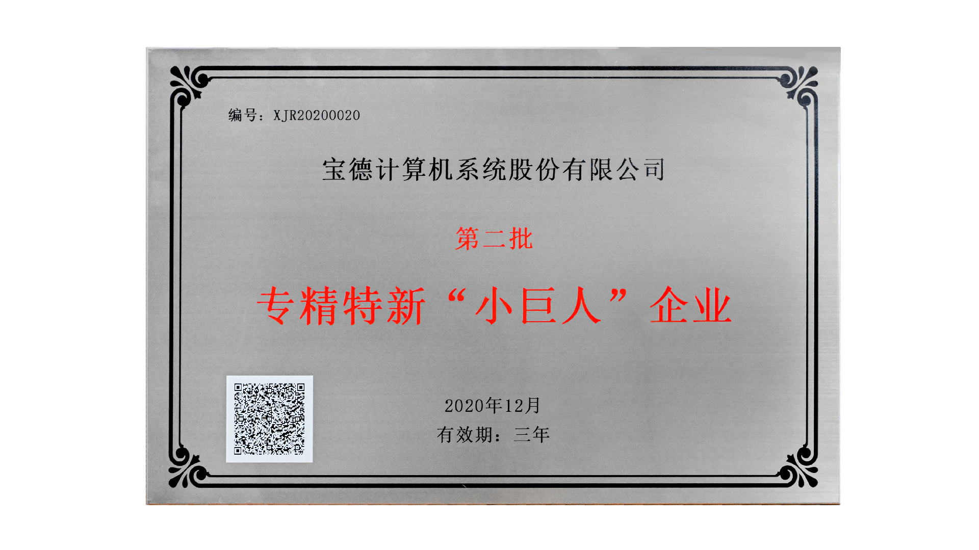 六宝典大全资料有限公司